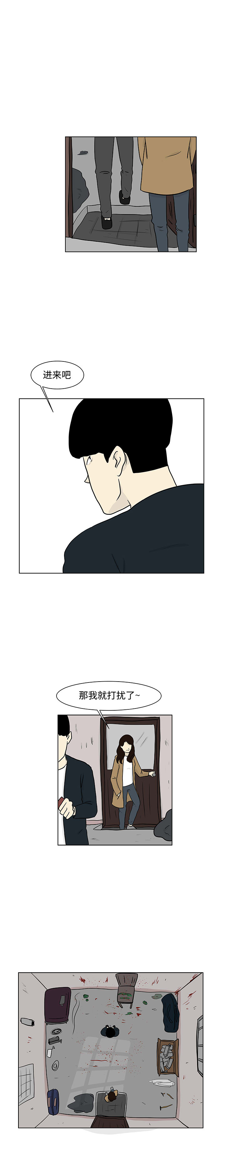 追凶[h漫]韩漫全集-追凶-第 13 章无删减无遮挡章节图片 
