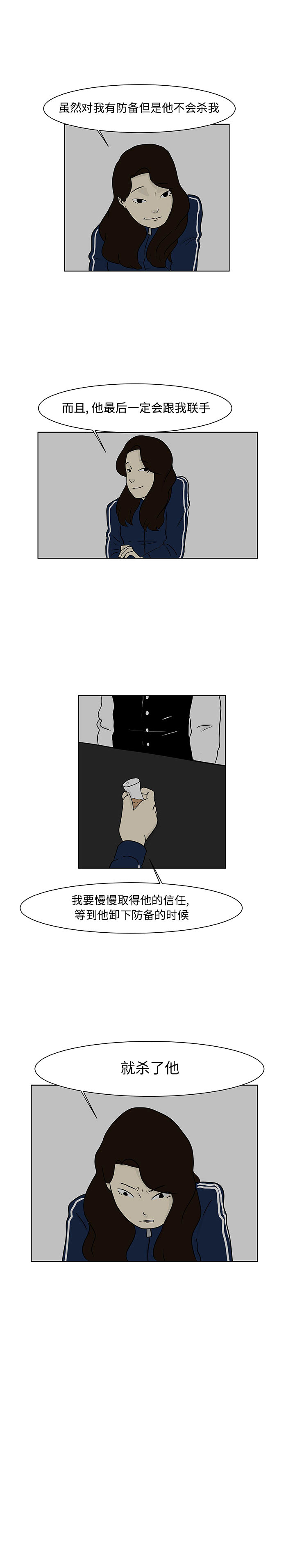 追凶[h漫]韩漫全集-追凶-第 13 章无删减无遮挡章节图片 