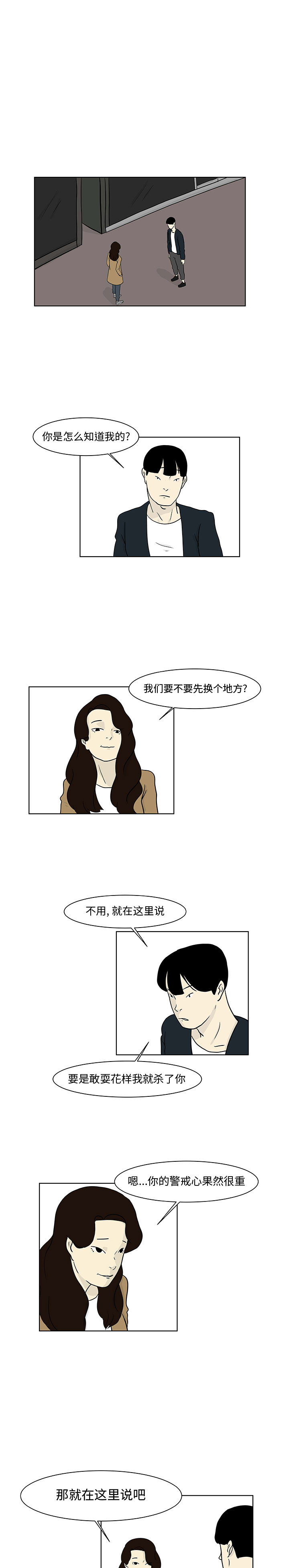 追凶[h漫]韩漫全集-追凶-第 13 章无删减无遮挡章节图片 
