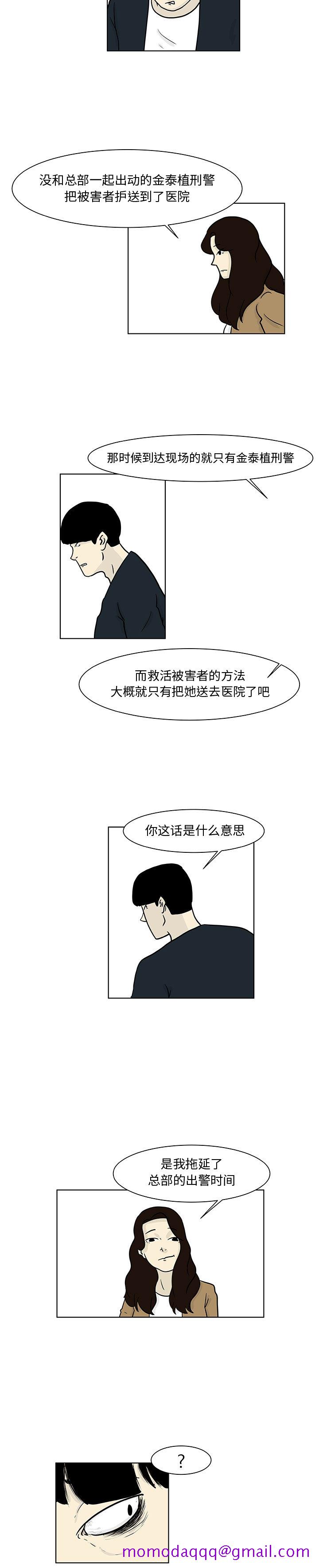 追凶[抖漫]韩漫全集-追凶-第 14 章无删减无遮挡章节图片 
