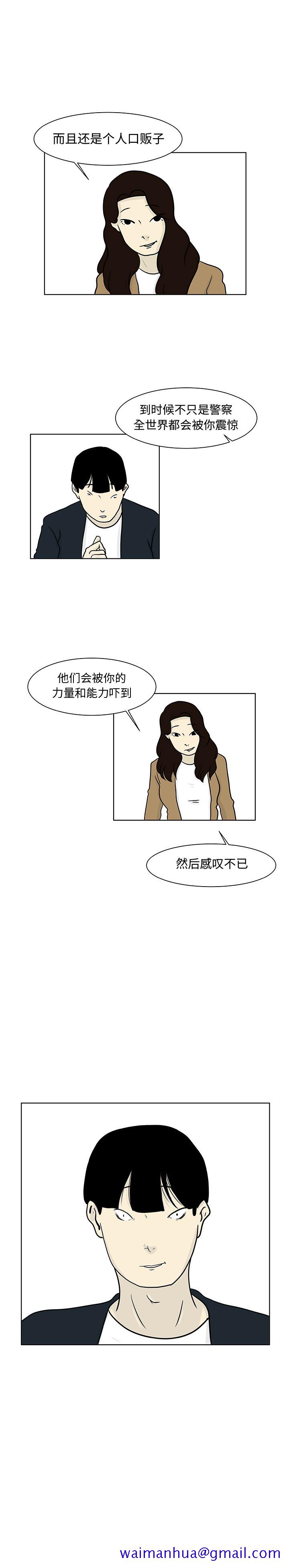 追凶[h漫]韩漫全集-追凶-第 15 章无删减无遮挡章节图片 