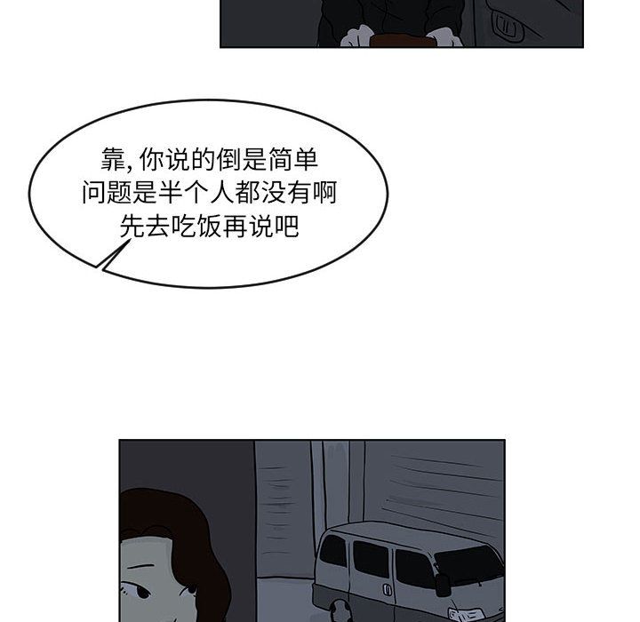 追凶[抖漫]韩漫全集-追凶-第 16 章无删减无遮挡章节图片 