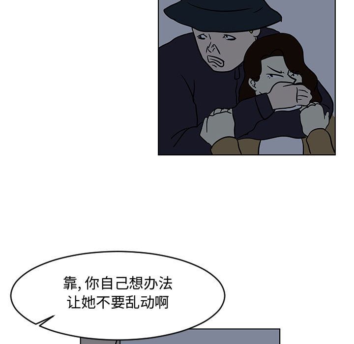 追凶[抖漫]韩漫全集-追凶-第 16 章无删减无遮挡章节图片 