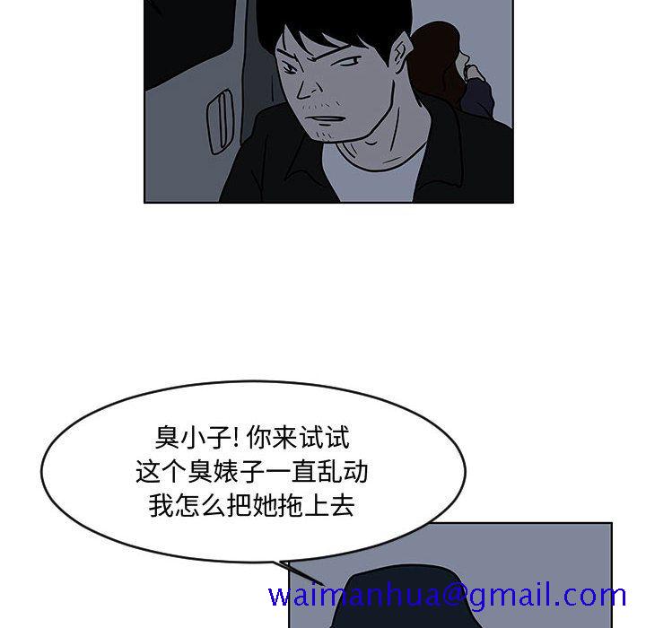 追凶[抖漫]韩漫全集-追凶-第 16 章无删减无遮挡章节图片 