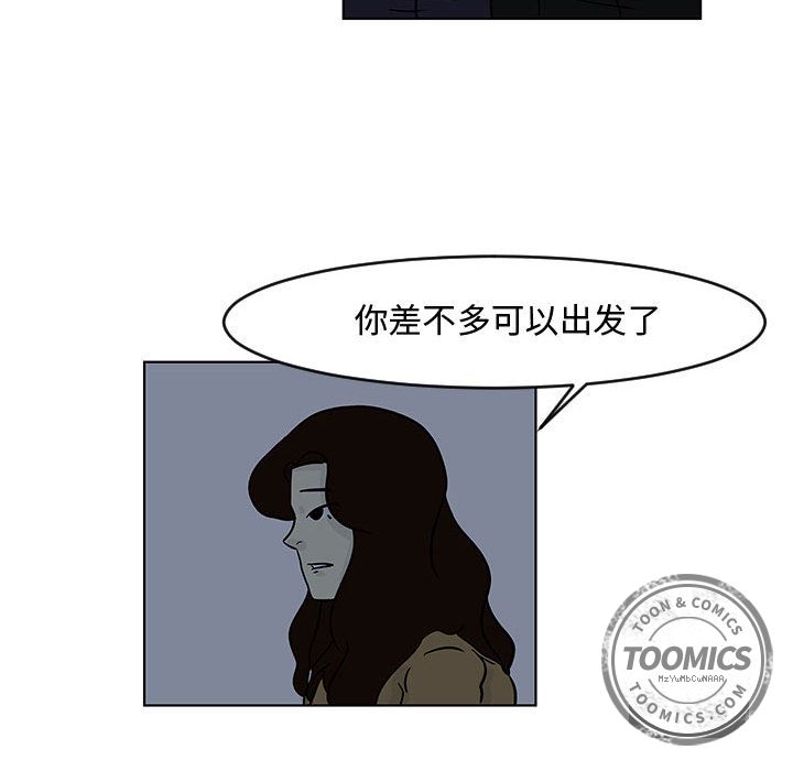 追凶[抖漫]韩漫全集-追凶-第 16 章无删减无遮挡章节图片 