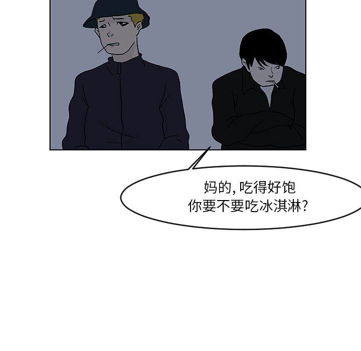 追凶[抖漫]韩漫全集-追凶-第 16 章无删减无遮挡章节图片 