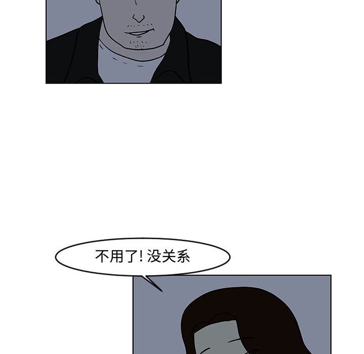 追凶[抖漫]韩漫全集-追凶-第 16 章无删减无遮挡章节图片 