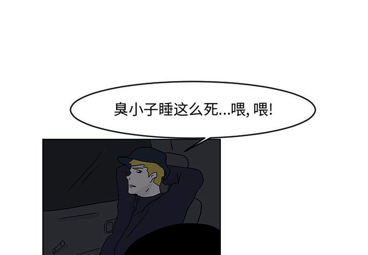 追凶[抖漫]韩漫全集-追凶-第 16 章无删减无遮挡章节图片 