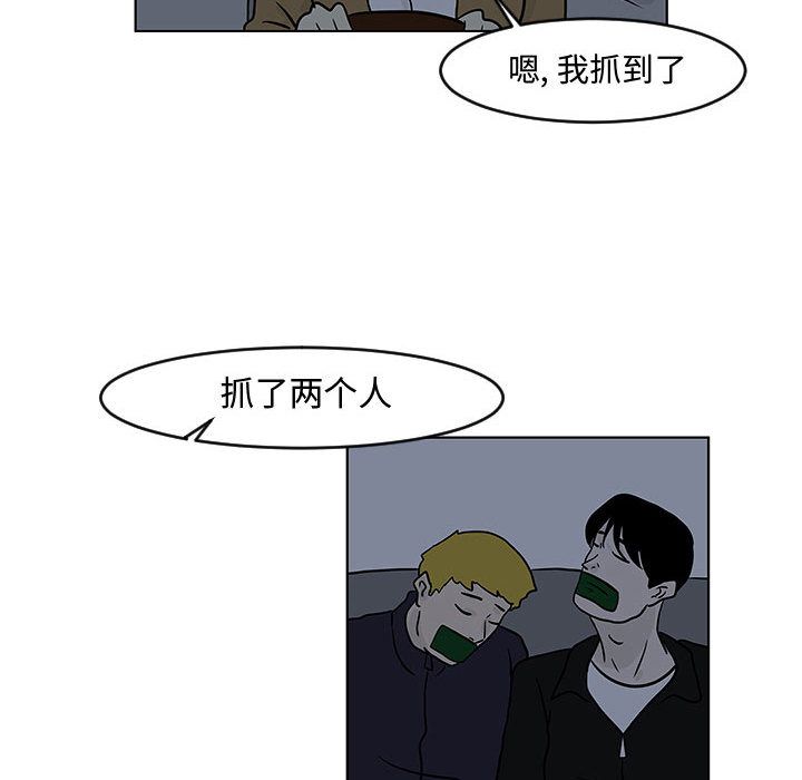 追凶[抖漫]韩漫全集-追凶-第 16 章无删减无遮挡章节图片 