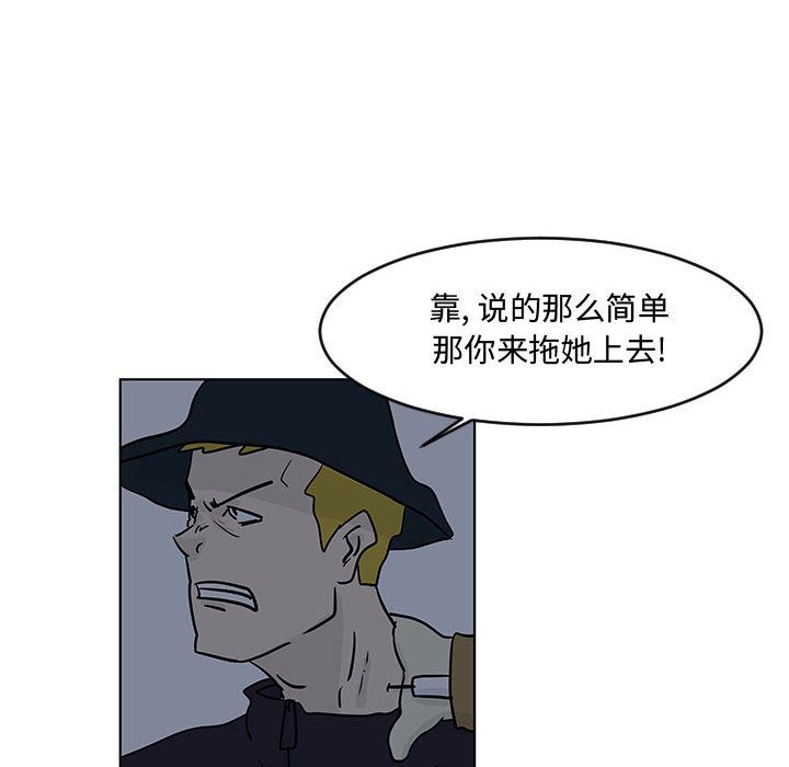 追凶[抖漫]韩漫全集-追凶-第 16 章无删减无遮挡章节图片 
