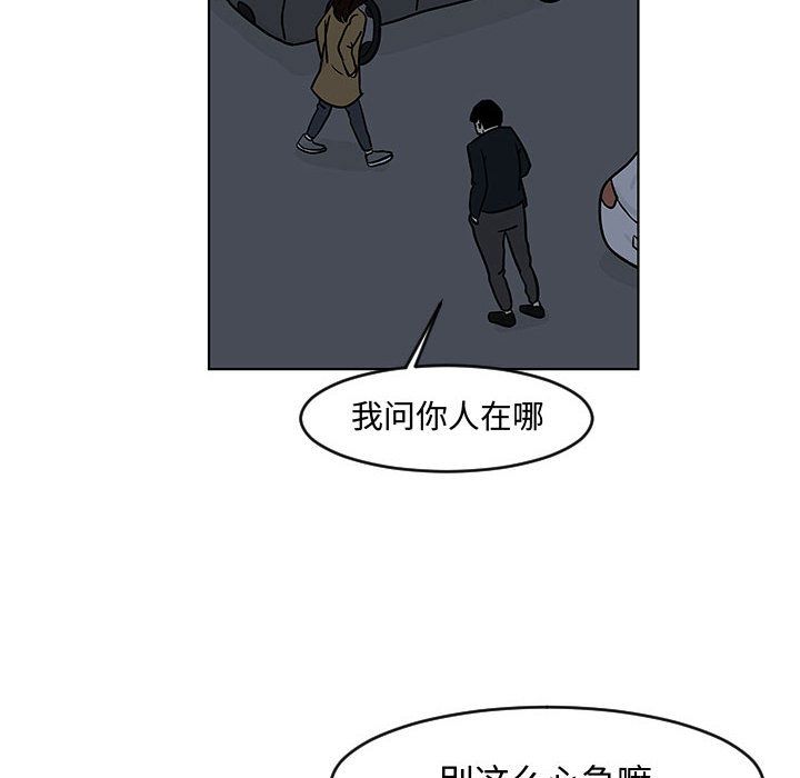 追凶[抖漫]韩漫全集-追凶-第 16 章无删减无遮挡章节图片 
