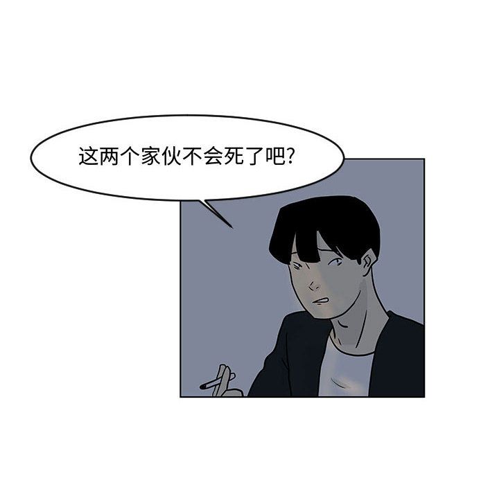 追凶[抖漫]韩漫全集-追凶-第 16 章无删减无遮挡章节图片 