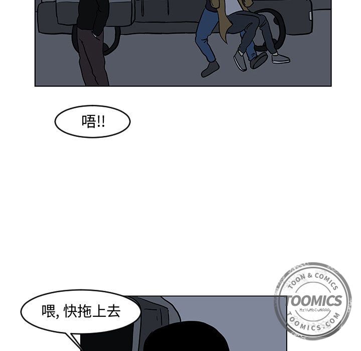 追凶[抖漫]韩漫全集-追凶-第 16 章无删减无遮挡章节图片 