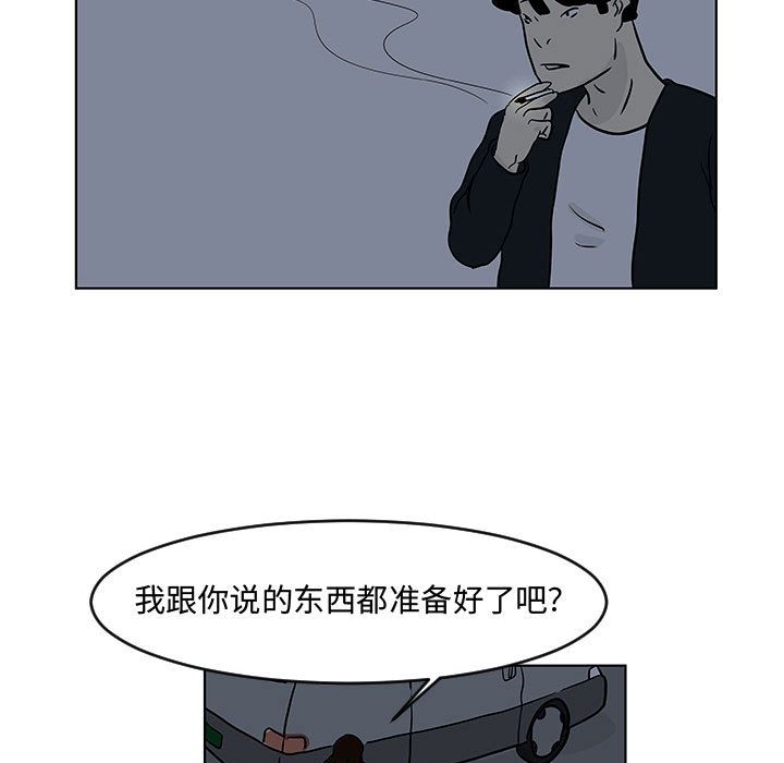追凶[抖漫]韩漫全集-追凶-第 16 章无删减无遮挡章节图片 