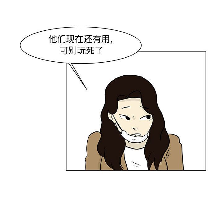追凶[抖漫]韩漫全集-追凶-第 17 章无删减无遮挡章节图片 