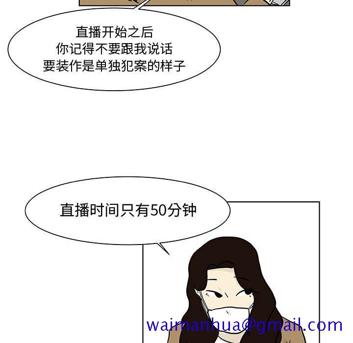 追凶[抖漫]韩漫全集-追凶-第 17 章无删减无遮挡章节图片 