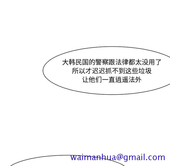 追凶[抖漫]韩漫全集-追凶-第 17 章无删减无遮挡章节图片 