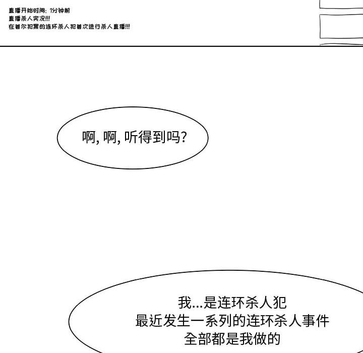 追凶[抖漫]韩漫全集-追凶-第 17 章无删减无遮挡章节图片 