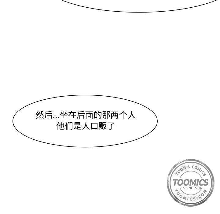 追凶[抖漫]韩漫全集-追凶-第 17 章无删减无遮挡章节图片 
