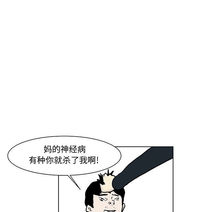 追凶[抖漫]韩漫全集-追凶-第 17 章无删减无遮挡章节图片 