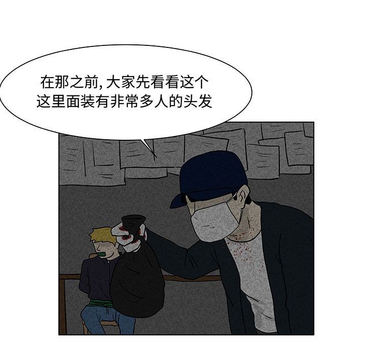 追凶[抖漫]韩漫全集-追凶-第 17 章无删减无遮挡章节图片 