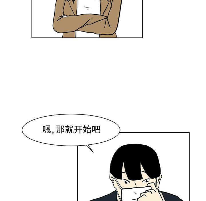 追凶[抖漫]韩漫全集-追凶-第 17 章无删减无遮挡章节图片 