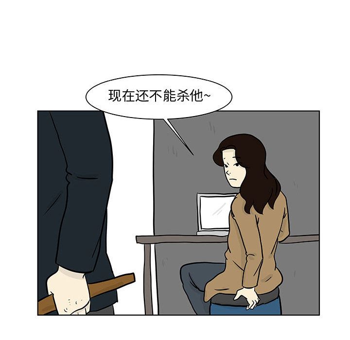 追凶[抖漫]韩漫全集-追凶-第 17 章无删减无遮挡章节图片 