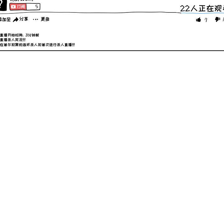 追凶[抖漫]韩漫全集-追凶-第 17 章无删减无遮挡章节图片 
