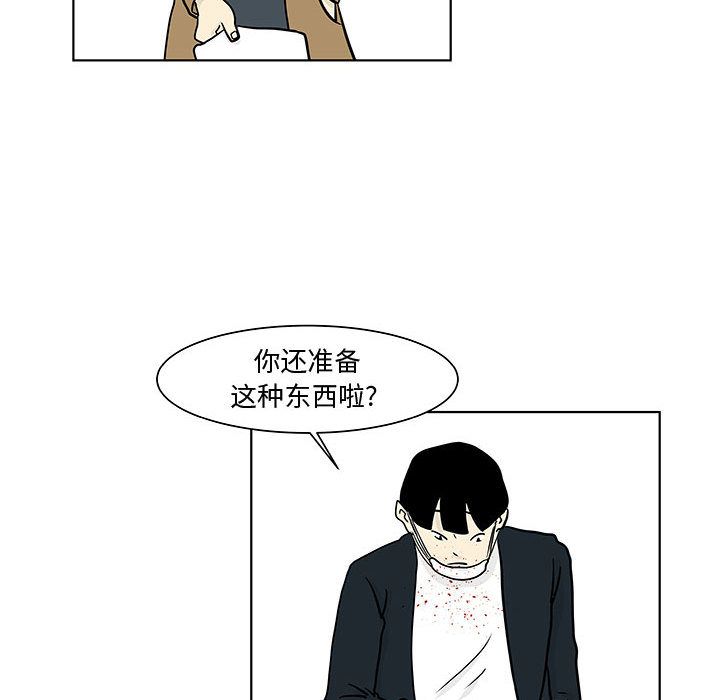 追凶[抖漫]韩漫全集-追凶-第 17 章无删减无遮挡章节图片 
