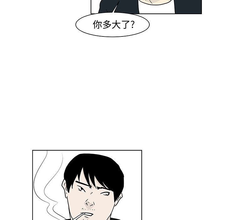 追凶[抖漫]韩漫全集-追凶-第 17 章无删减无遮挡章节图片 