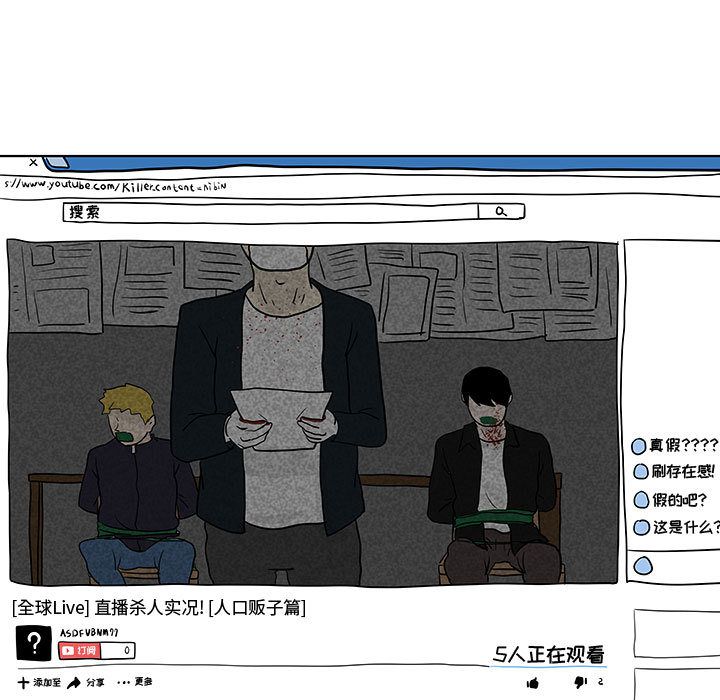 追凶[抖漫]韩漫全集-追凶-第 17 章无删减无遮挡章节图片 