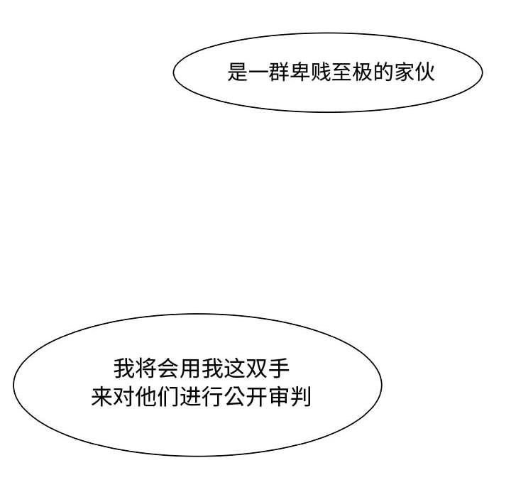 追凶[抖漫]韩漫全集-追凶-第 17 章无删减无遮挡章节图片 