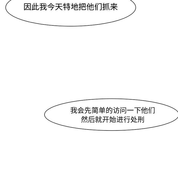 追凶[抖漫]韩漫全集-追凶-第 17 章无删减无遮挡章节图片 