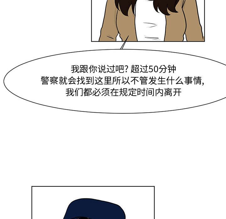 追凶[抖漫]韩漫全集-追凶-第 17 章无删减无遮挡章节图片 