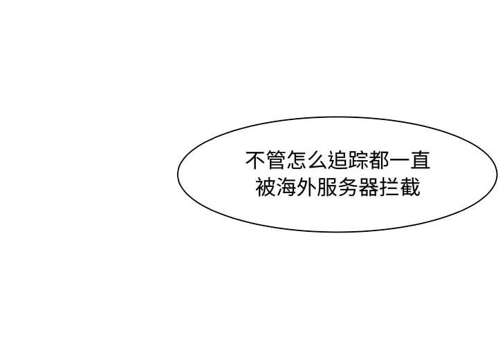 追凶[h漫]韩漫全集-追凶-第 18 章无删减无遮挡章节图片 