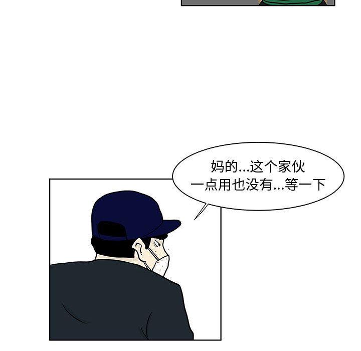 追凶[h漫]韩漫全集-追凶-第 18 章无删减无遮挡章节图片 