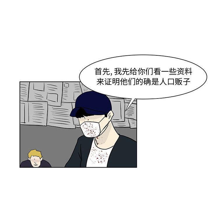 追凶[h漫]韩漫全集-追凶-第 18 章无删减无遮挡章节图片 