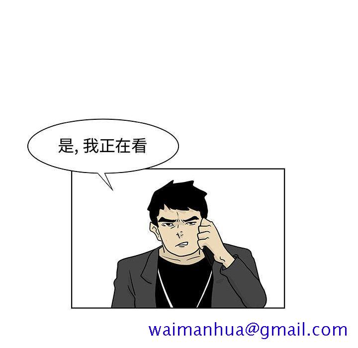追凶[h漫]韩漫全集-追凶-第 18 章无删减无遮挡章节图片 