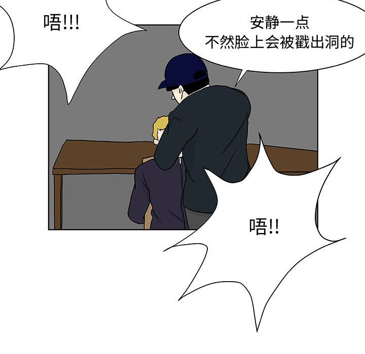 追凶[h漫]韩漫全集-追凶-第 18 章无删减无遮挡章节图片 