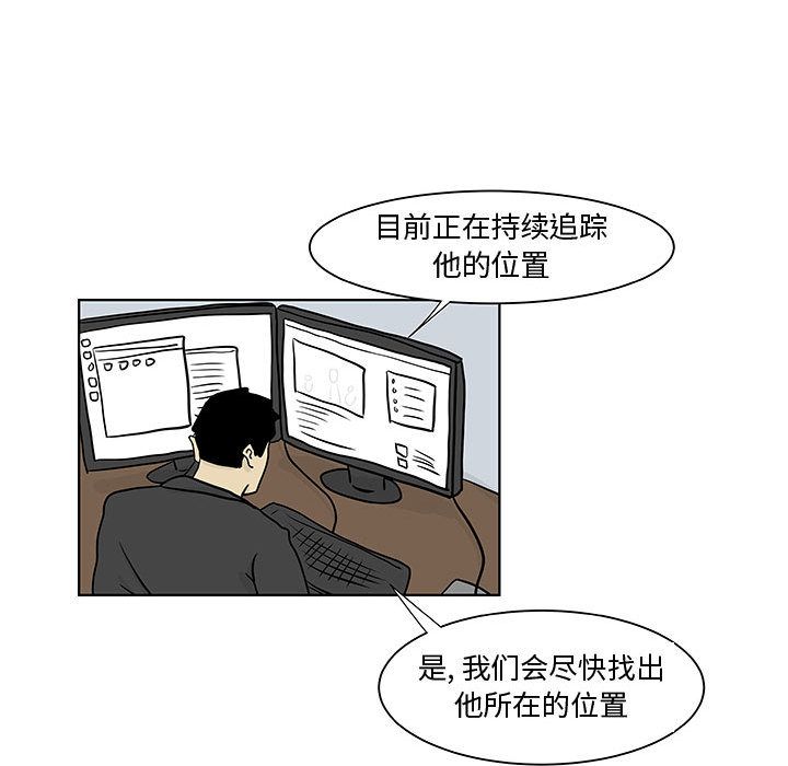 追凶[h漫]韩漫全集-追凶-第 18 章无删减无遮挡章节图片 