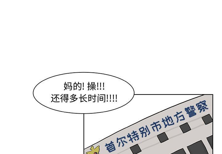 追凶[h漫]韩漫全集-追凶-第 18 章无删减无遮挡章节图片 