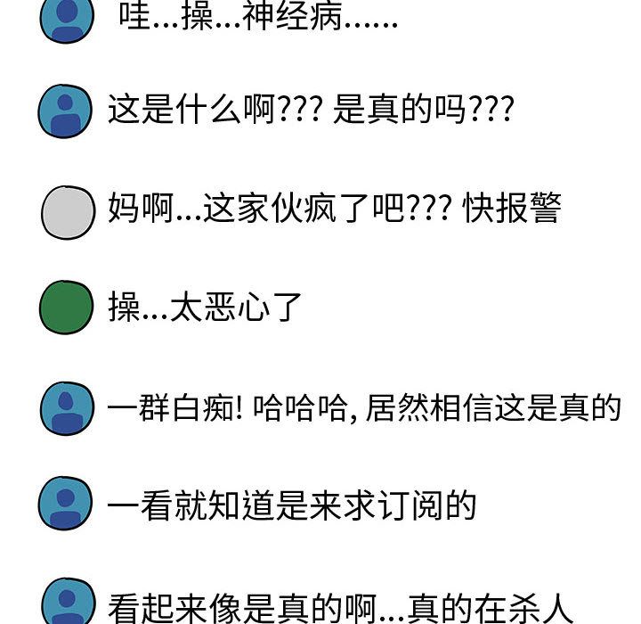 追凶[h漫]韩漫全集-追凶-第 18 章无删减无遮挡章节图片 