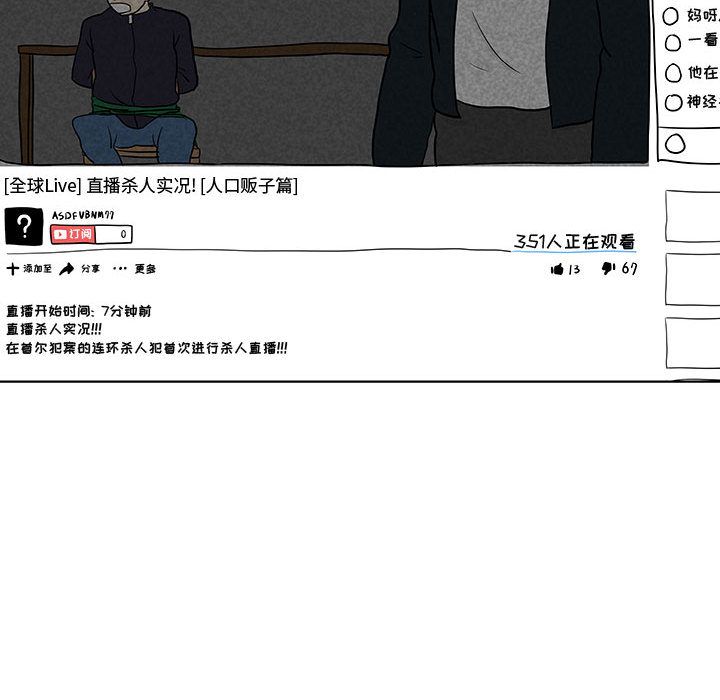 追凶[h漫]韩漫全集-追凶-第 18 章无删减无遮挡章节图片 