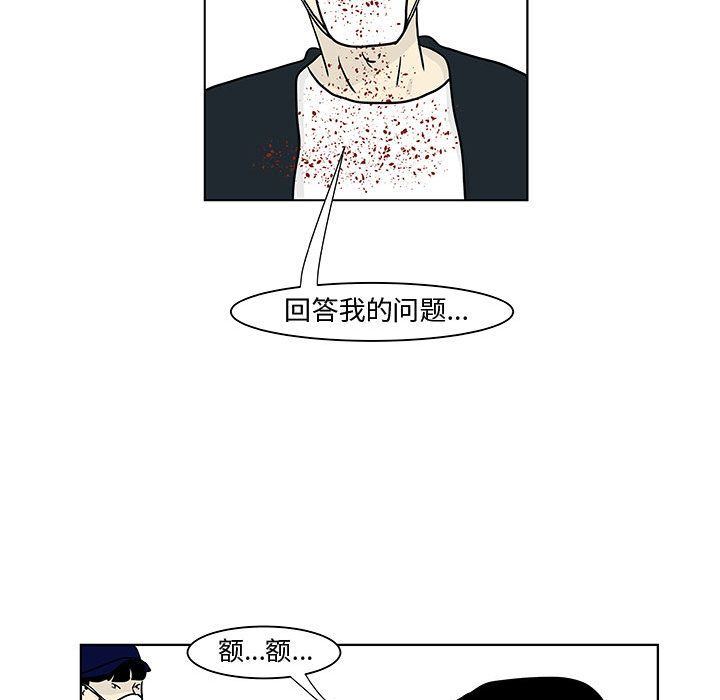 追凶[h漫]韩漫全集-追凶-第 18 章无删减无遮挡章节图片 