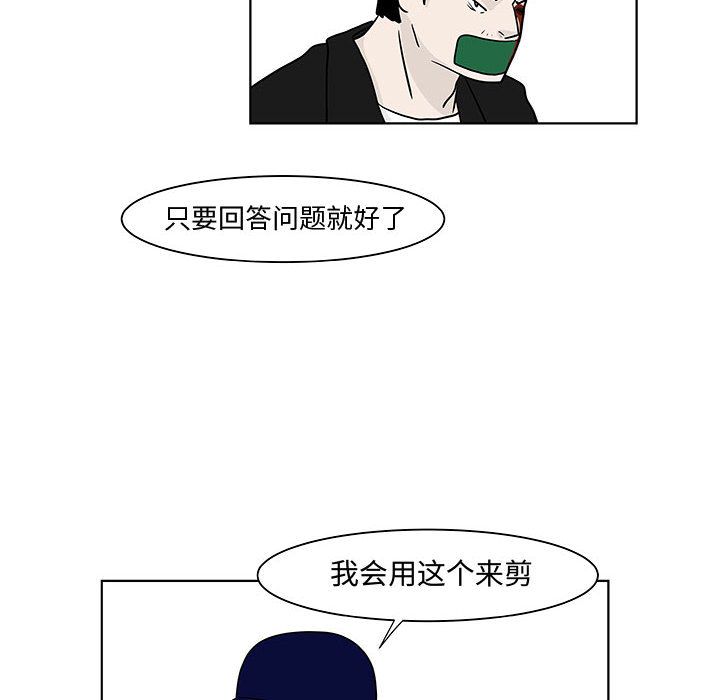 追凶[h漫]韩漫全集-追凶-第 18 章无删减无遮挡章节图片 