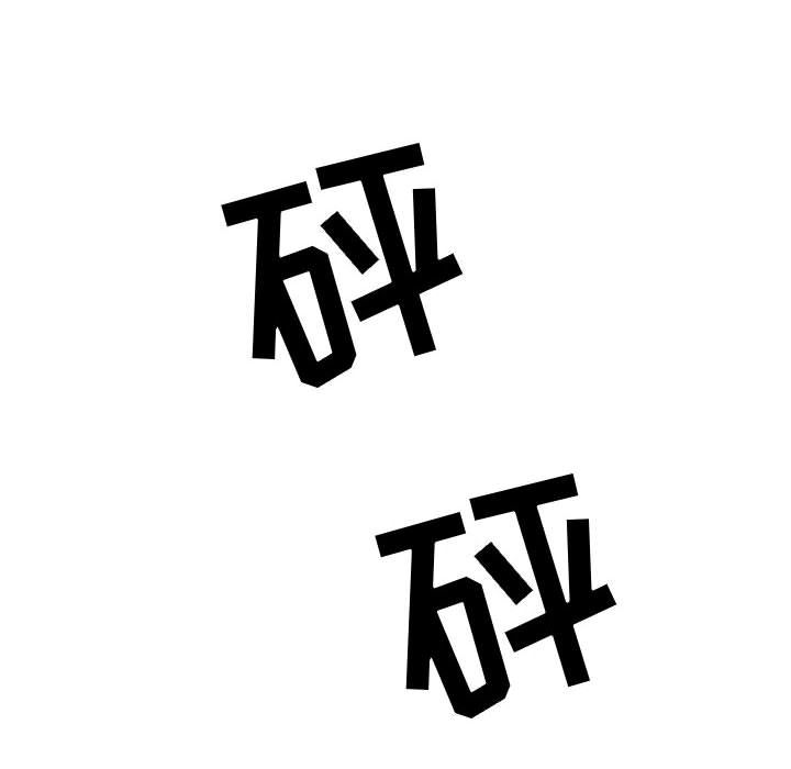 追凶[h漫]韩漫全集-追凶-第 18 章无删减无遮挡章节图片 
