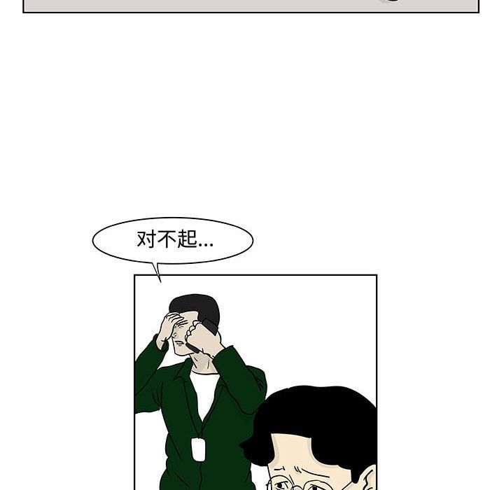 追凶[h漫]韩漫全集-追凶-第 18 章无删减无遮挡章节图片 