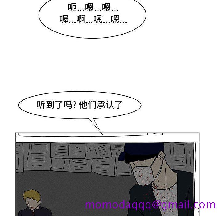 追凶[h漫]韩漫全集-追凶-第 18 章无删减无遮挡章节图片 