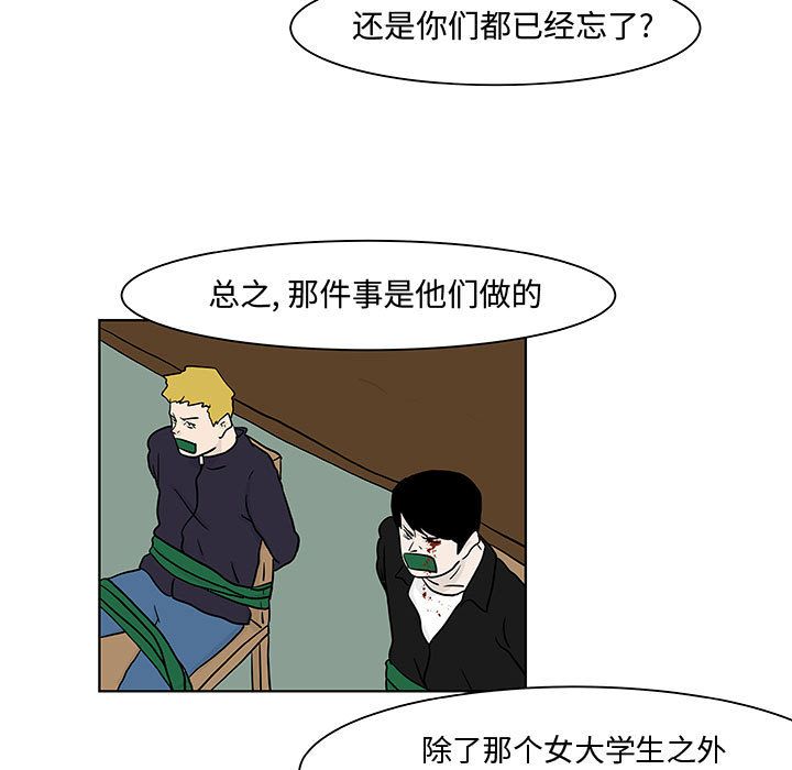 追凶[h漫]韩漫全集-追凶-第 18 章无删减无遮挡章节图片 