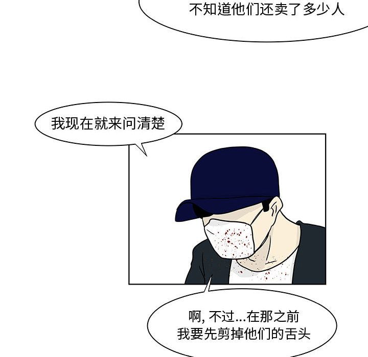 追凶[h漫]韩漫全集-追凶-第 18 章无删减无遮挡章节图片 